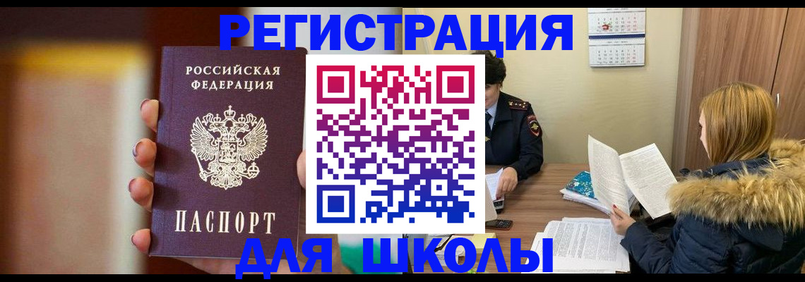 временная регистрация надежно в Электроуглях